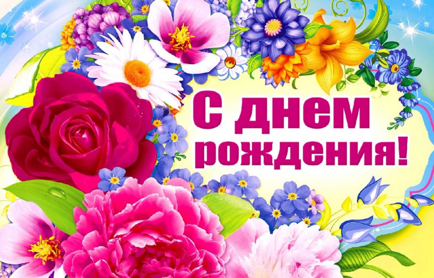 ОТ ЧИСТОГО СЕРДЦА!