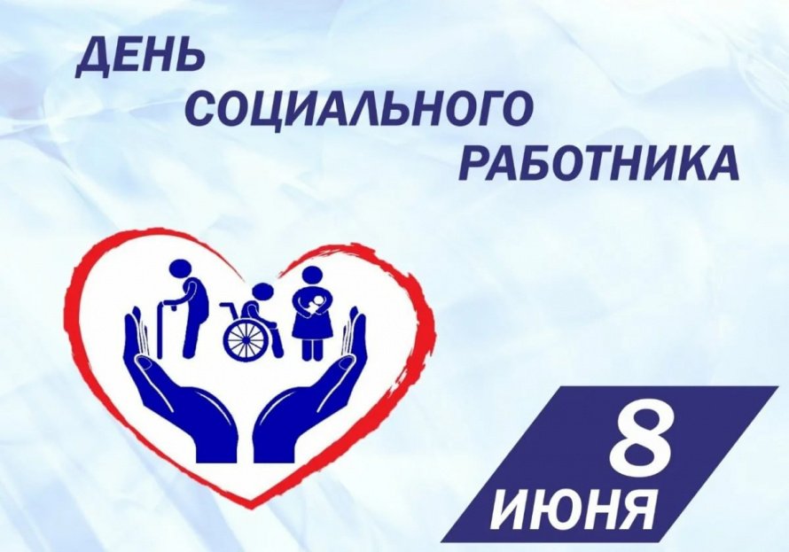 ОТ ВСЕЙ ДУШИ!
