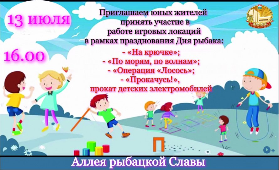 Праздник рыбацкой удали
