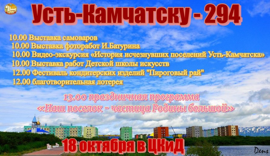 «Наш поселок - частица Родины большой»