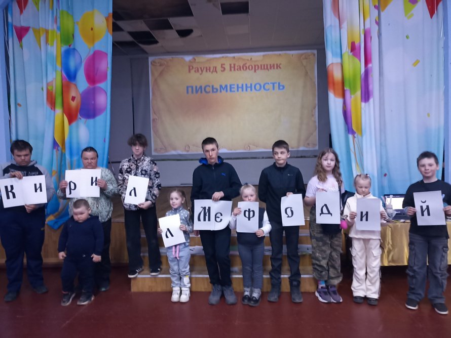 "От АЗ до Ять"