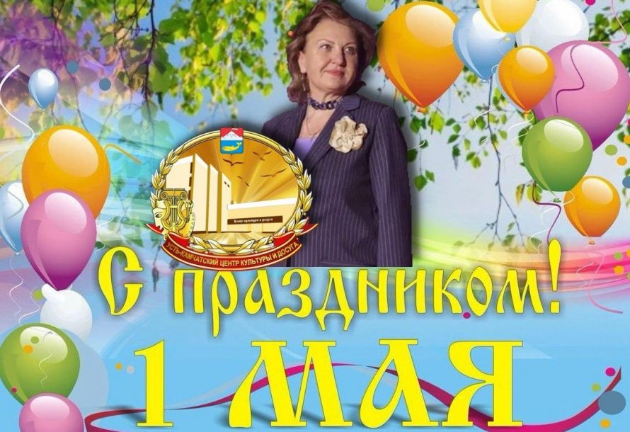 ЦКиД ПОЗДРАВЛЯЕТ ЗЕМЛЯКОВ!