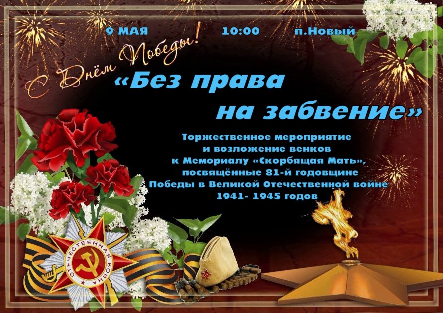 "Без права на забвение"