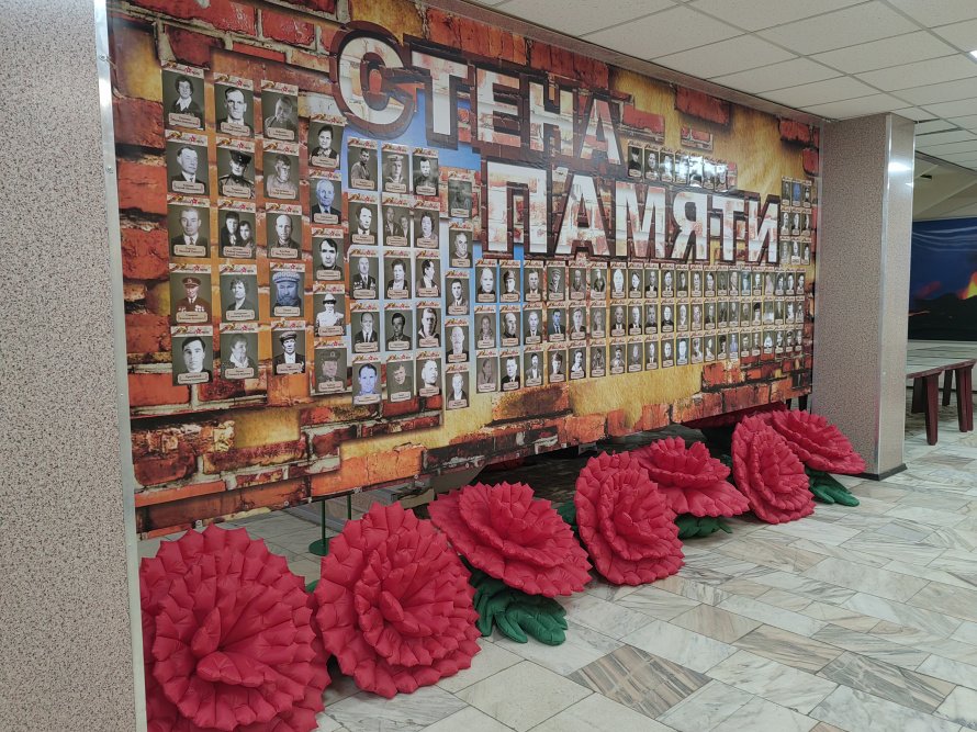 СТЕНА ПАМЯТИ