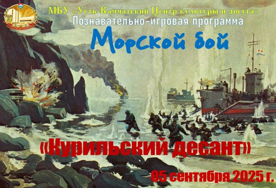 «Морской бой»