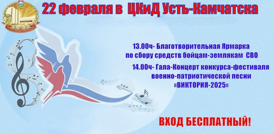 «ВИКТОРИЯ» БУДЕТ С НАМИ!