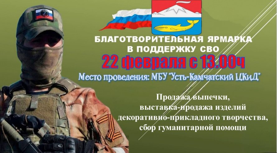 Благотворительная ярмарка 