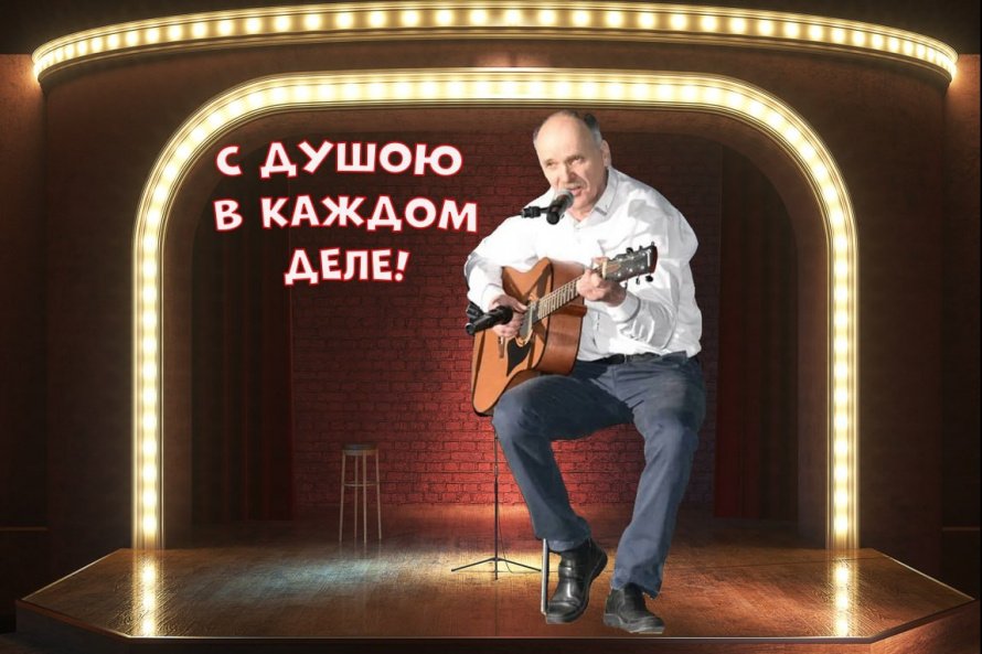С ДУШОЮ В КАЖДОМ ДЕЛЕ!